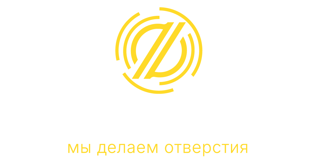Диаметры - мы делаем отверстия